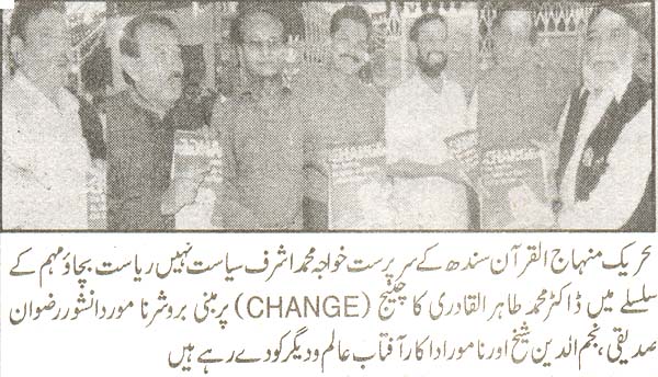 تحریک منہاج القرآن Pakistan Awami Tehreek  Print Media Coverage پرنٹ میڈیا کوریج daily qoumi akhbar page 7